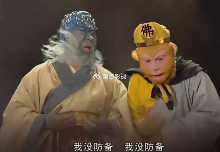 除了贝师爷还有《西游记续集》里的水德星君等角色