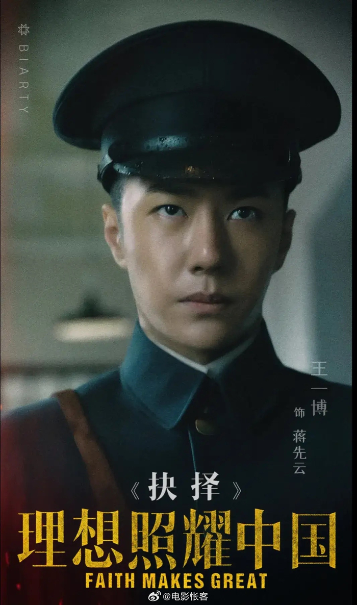 日本流媒体平台miruasia即将开播的电视剧理想照耀中国