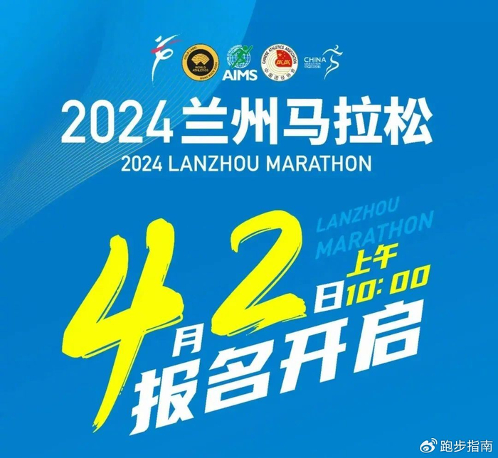 2024兰州马拉松|马拉松|奥体中心|滨河_新浪新闻