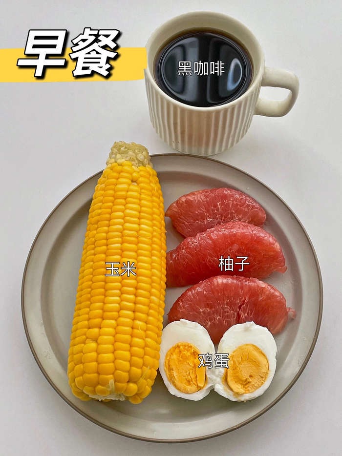 一周低卡减脂早餐合集