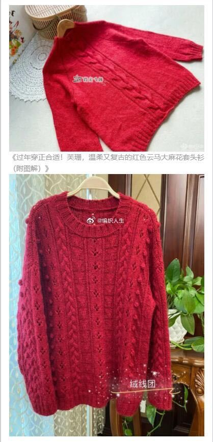 活动主题新年织新衣出处编织人生论坛