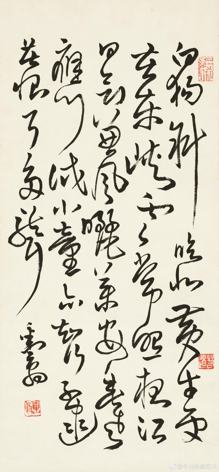 书法家邓散木草书作品