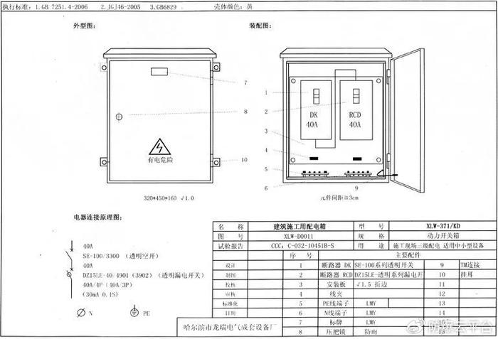 三级配电二级漏保