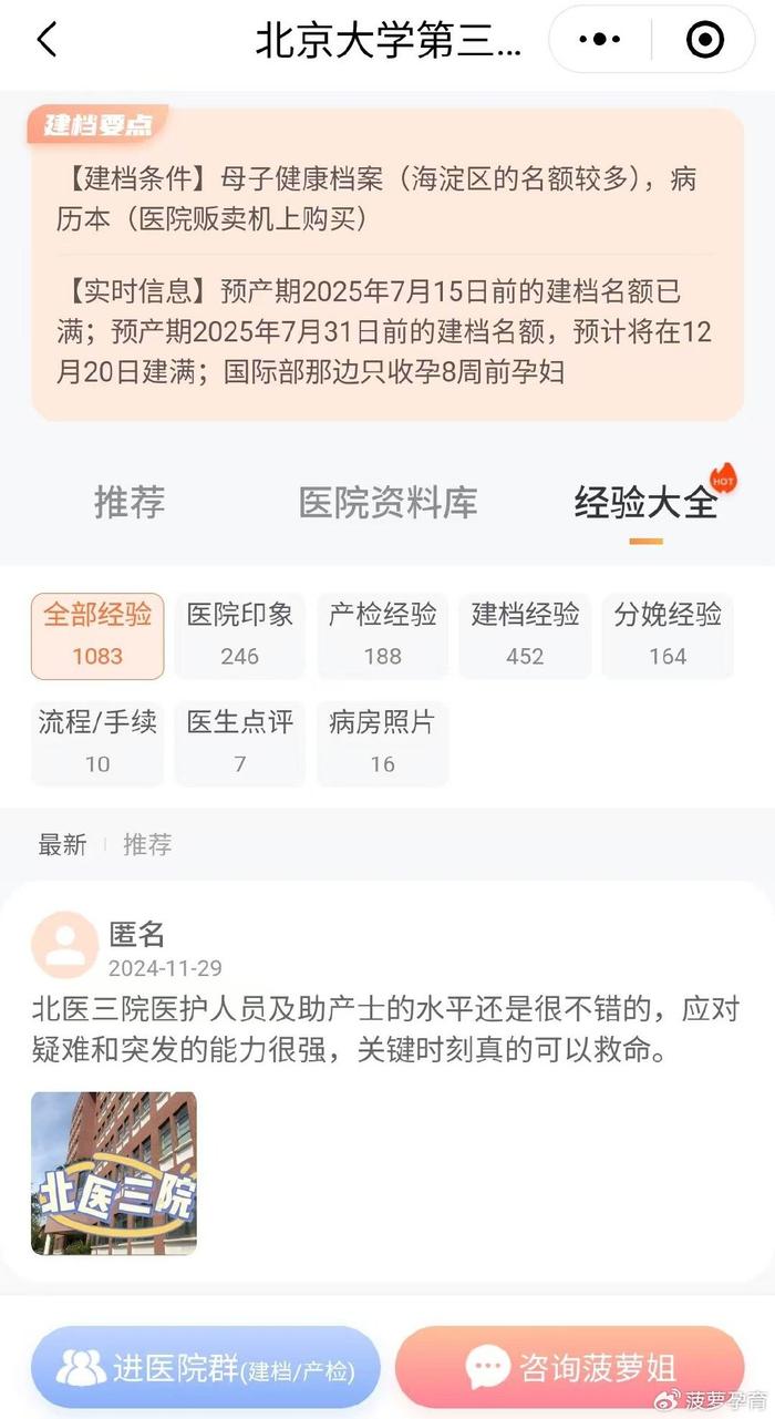 北醫三院安排產科建檔[代處理床位誰能辦檢查]的簡單介紹