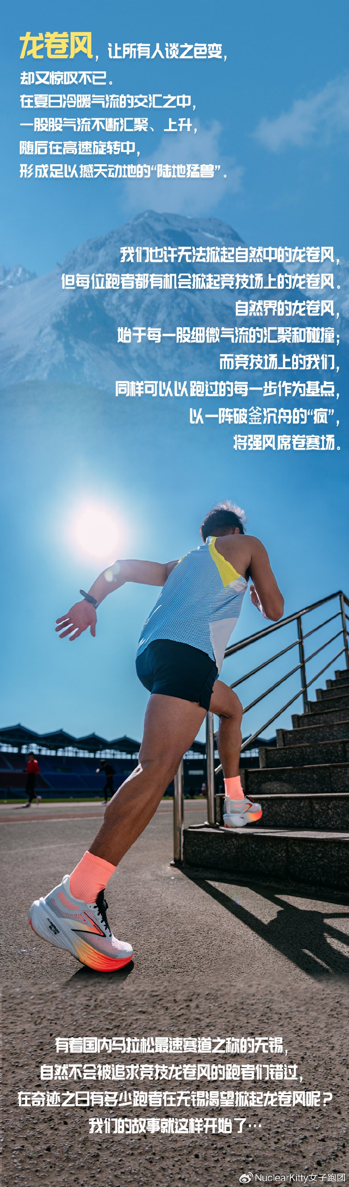 以一阵疯掀起无锡赛场的龙卷风