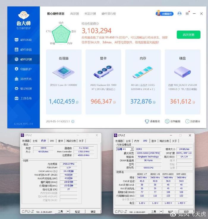 9800gt跑分图片