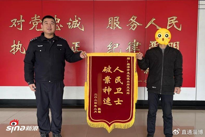 高青公安接连获赠锦旗|民警|电动车|公安_新浪新闻