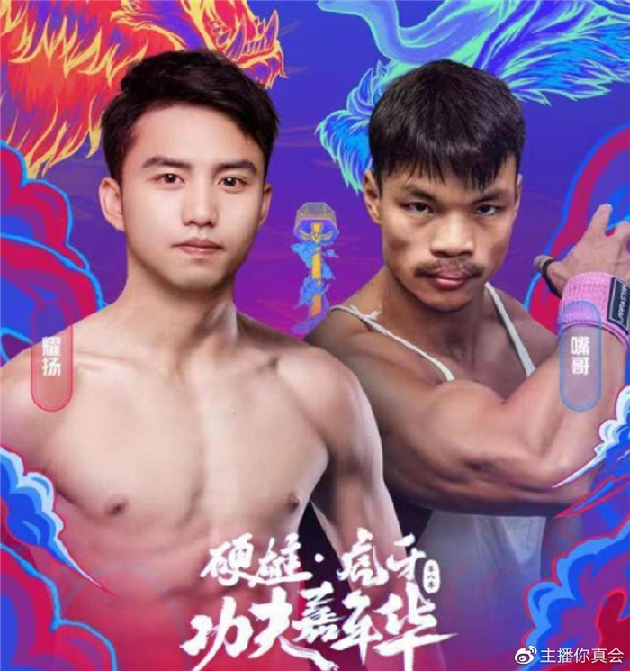 耀扬不要命了吗?确认出战第一猛男嘴哥,还有超级奶妈金米米到场