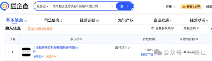 依靠42%高额提成拉客、被罚超200万 上海柏荟医美涉多违规(图20)