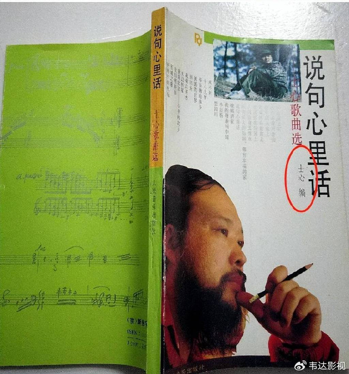 曾捧红无数歌唱家,李双江拿钱为他出歌集|士心|李湘|李双江_新浪新闻