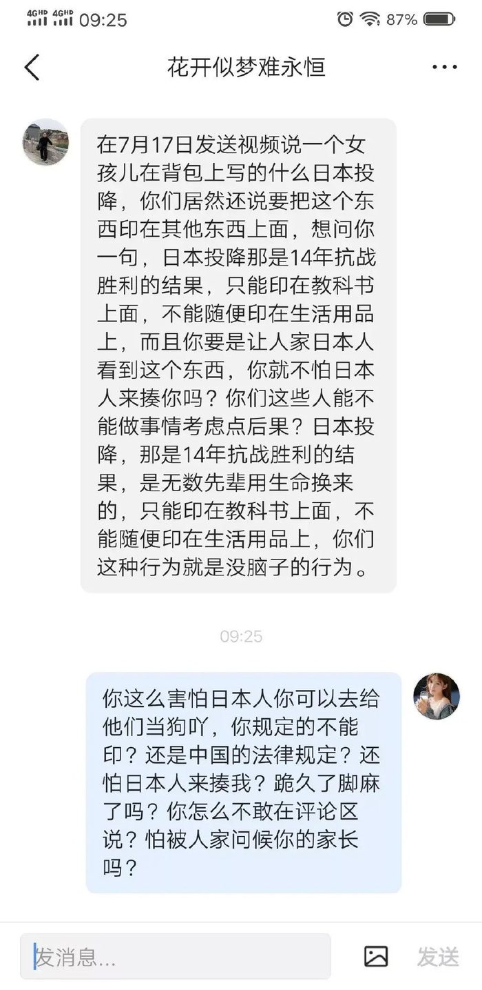 女孩背包印日本投降书遭抨击不怕被日本人打