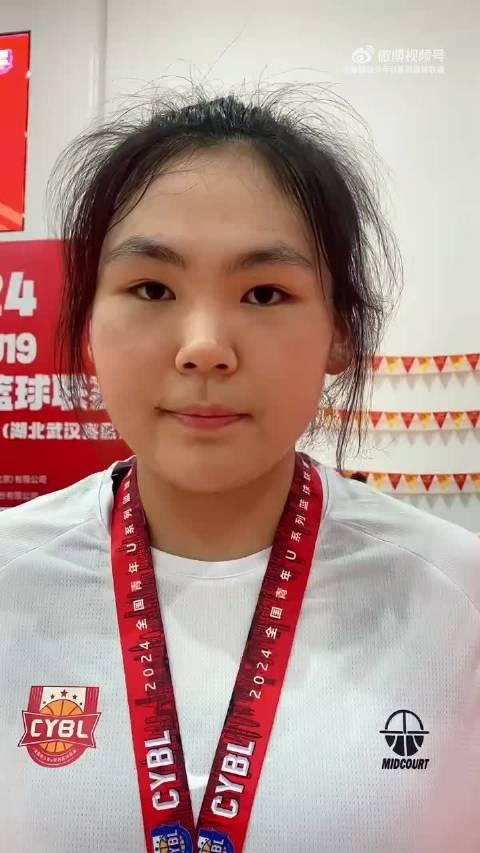 u19女子组mvp赵婧如:更加自信了 教练给了我很多的机会