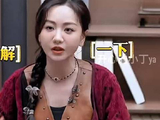 杨蓉的演技真好