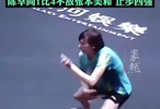 陈熠创个人最佳晋级决赛将与张本美和争冠