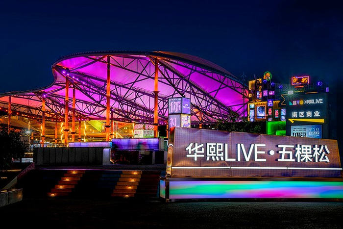 wwd华熙万物:北京华熙live·五棵松灯光场景营造