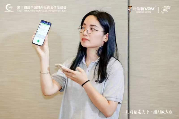 用母语走天下 拥ai成大业 | 北信源专场产品发布会亮相第十四届外洽会