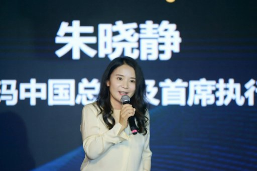 沃尔玛中国总裁及首席执行官 朱晓静2020年5月,沃尔玛中国任命朱晓静