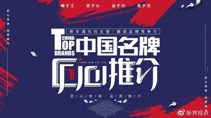 “山西地来宝生物科技”受邀参加 《中国名牌》匠心推介栏目评选|中国名牌|聚乙烯醇|生物科技_新浪新闻