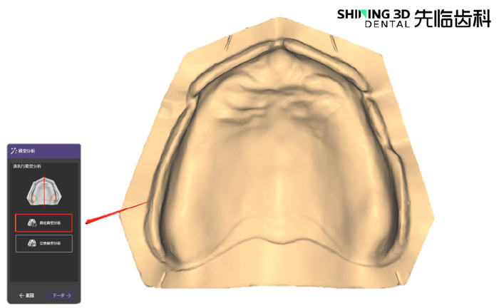 根据提示导入上(upperjaw)下(lowerjaw)颌与蜡堤(aestheticplate)模型