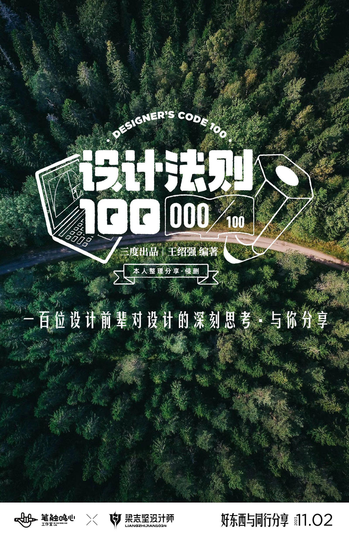 一个元素丰富具有层次的logo是怎么完成的