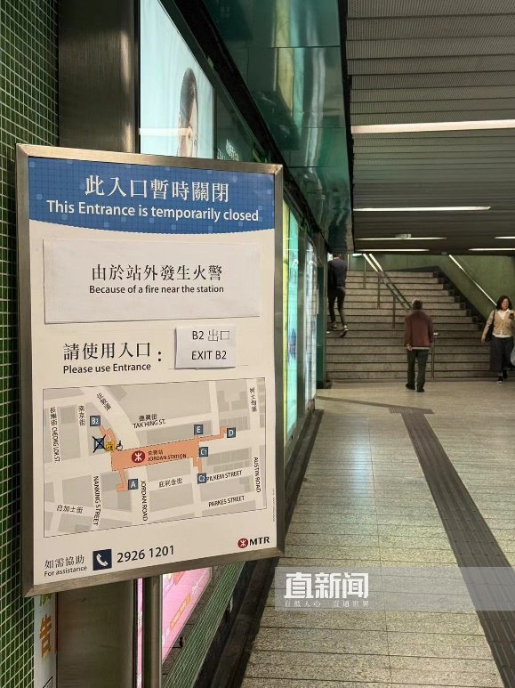 目前佐敦站b1出口已经关闭,可以在现场看到很多消防人员.