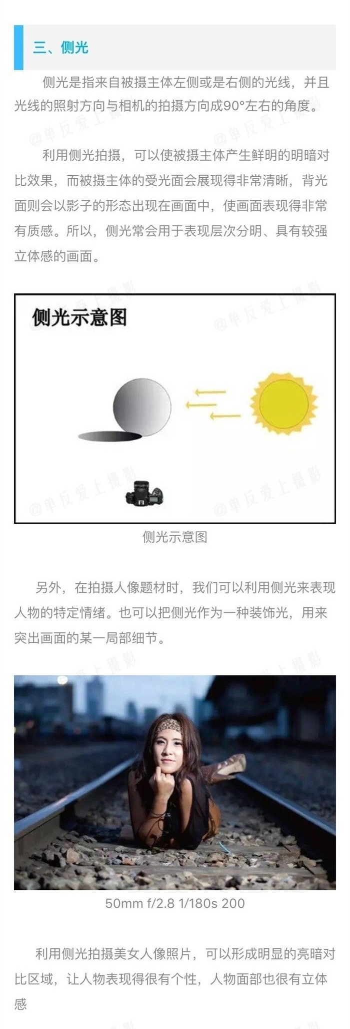 摄影总是说的顺光、逆光、侧光等光位在摄影中如何应用