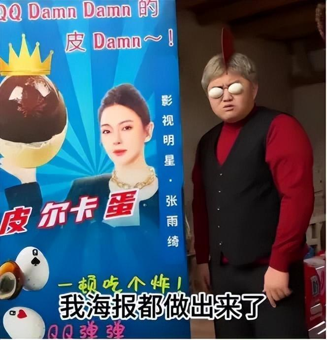 从"高冷拽姐"到搞笑女王,她背后有高人指点?