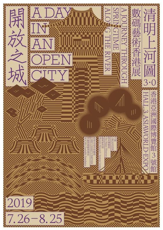 新中式风格的海报版式设计!