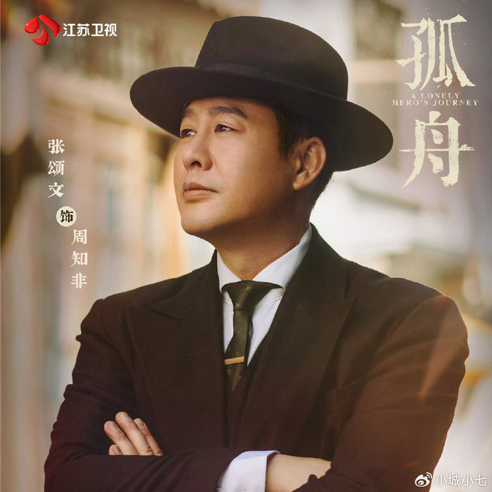 的是1941年苏州望族公子,海归建筑师顾易中(曾舜晞 饰)被迫卷入危局