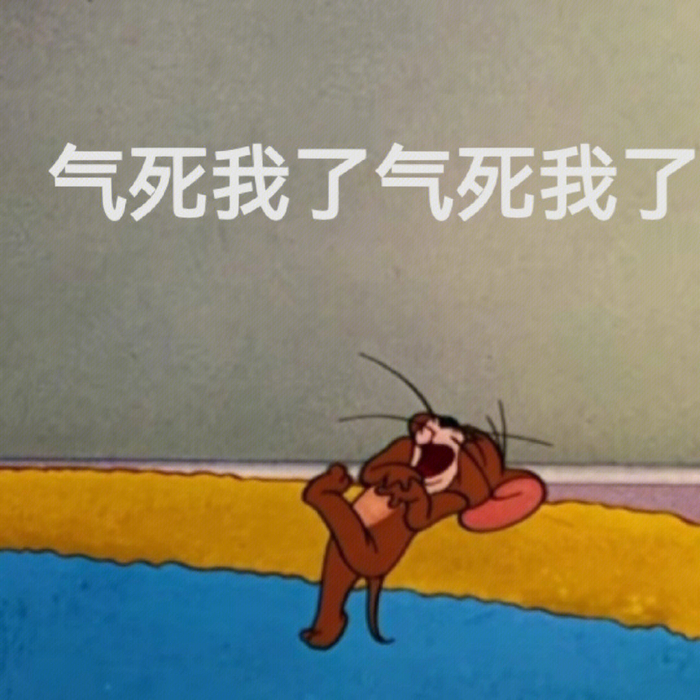 又到了存表情包的快乐时间