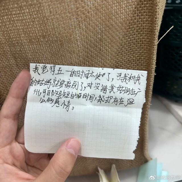 小学老师在课堂的树洞里回收到的心事 原来做小朋友也是很难的