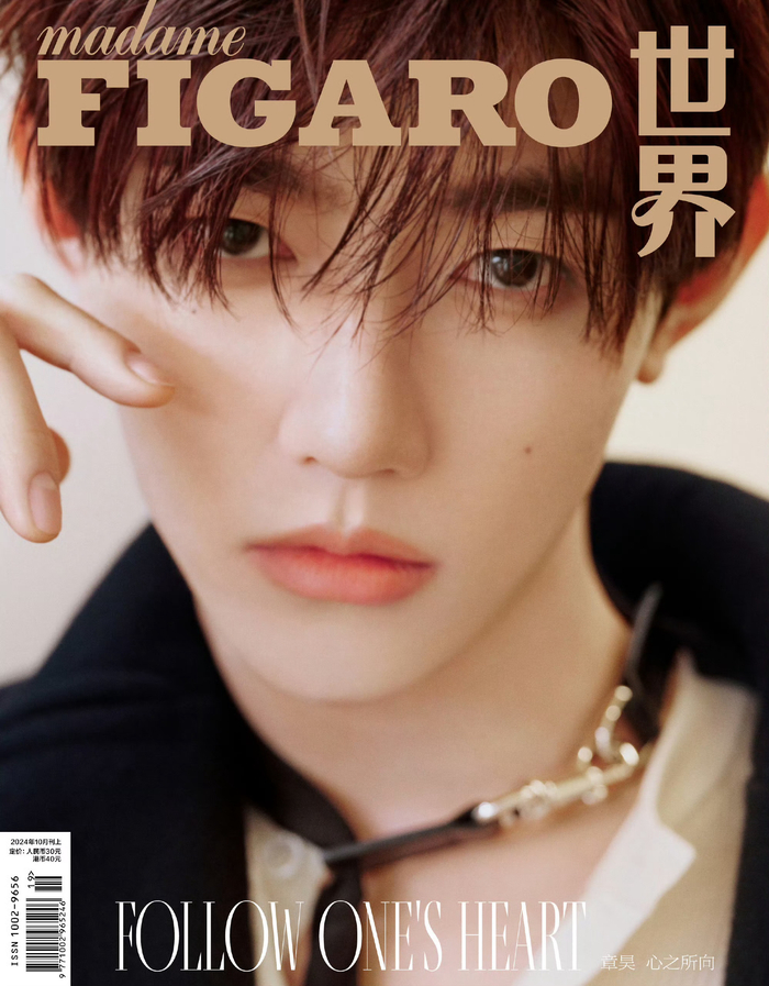 ZEROBASEONE成员章昊惊喜登上《Madame Figaro》十月刊三封面！|费加罗FIGARO|女刊|集邮|巅峰|强势_新浪新闻