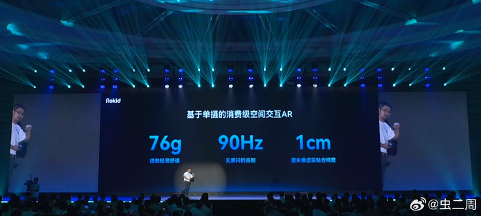 来了，终于来了Rokid AR Studio！全新AR空间计算套装……