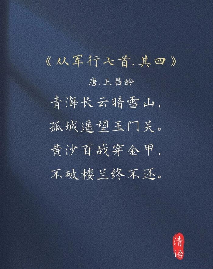 沁园春·城头山图片