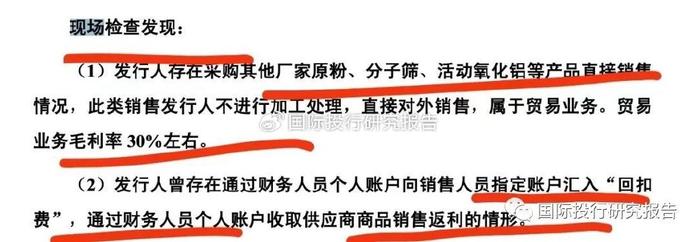 深交所处罚恒业微晶IPO中介民生证券等，北交所 IPO辅导备案刚 7 天  第22张