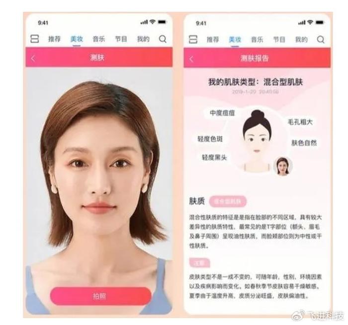 美容护肤APP开发：科技赋能，引领美丽新纪元