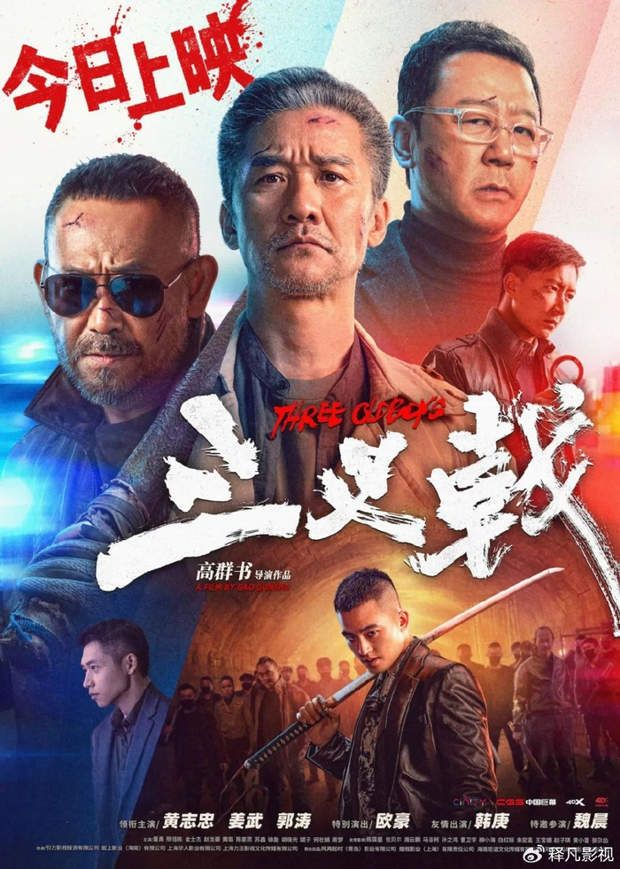 砸八千万《刀尖》《三叉戟》都惨败!高群书气得狂骂粗口