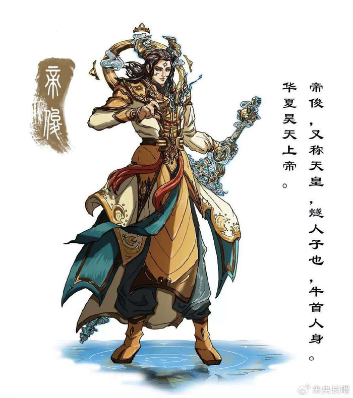 《山海经》“帝俊”是古人众神体系中最高神,“斗魁”“极星”为原型|大荒东经|大荒南经|大荒西经|王国维|鸟_新浪新闻