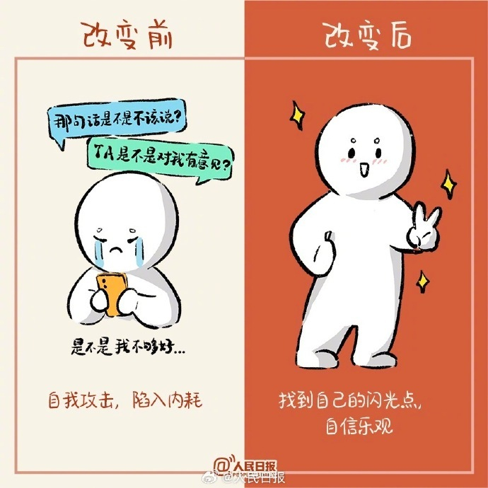 新学期用改变见证不一样的自己