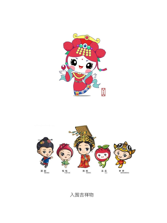 莆田城市logo吉祥物正式发布