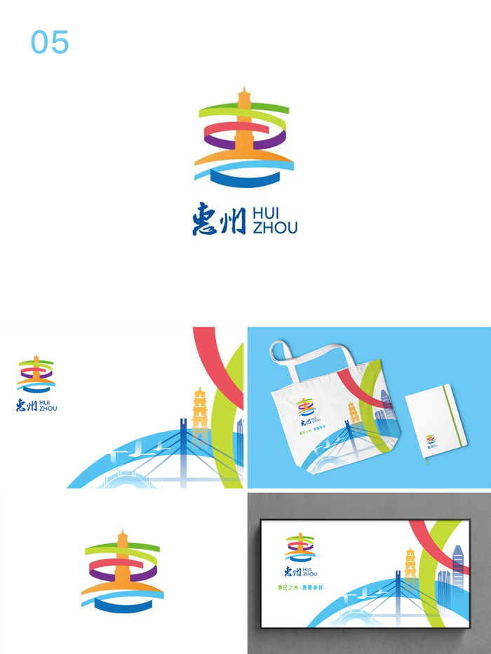 广东惠州城市Logo,六选一!你最喜欢哪一款设计?