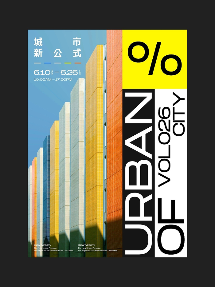 原创海报设计欣赏 by 高斯模糊design