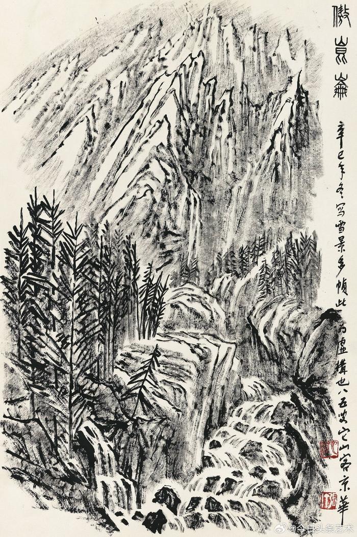 张仃山水画