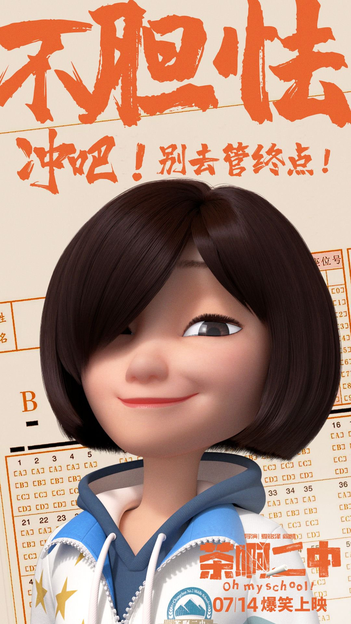 王整活专家强刘地表最强班花若琳徐文化人小明