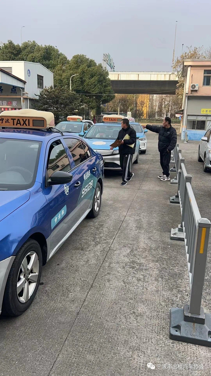 宁波市出租汽车协会发布通知