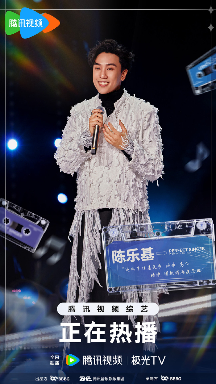 陈乐基《百分百歌手》全开麦不修音 呈现真live音乐魅力|陈乐基|百分