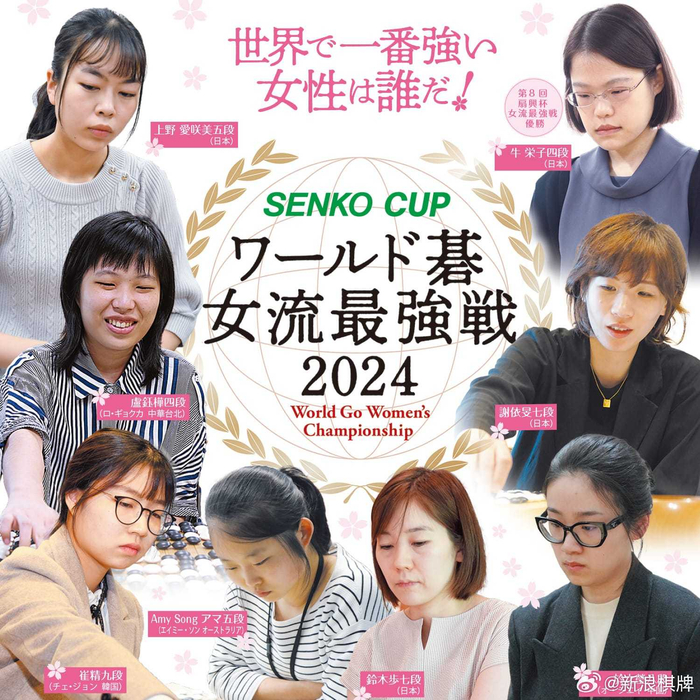 2024年的senkocup将于810日在日本进行