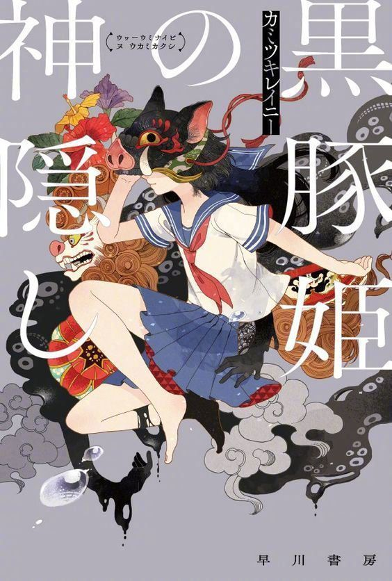 分享一组日本漫画海报排版设计参考!