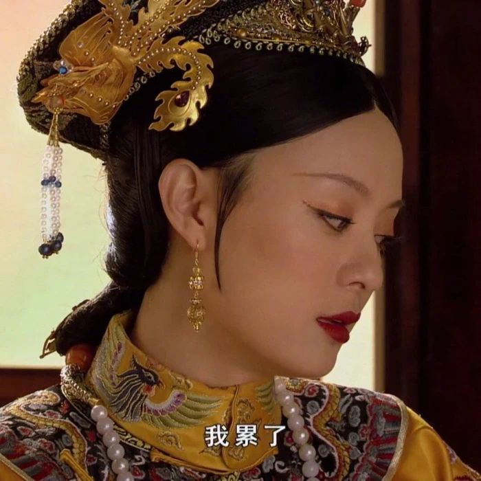 我总是会在不同的情境下反复爱上甄嬛传～甄嬛传表情包8915 67