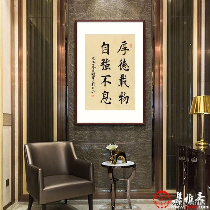 办公室挂什么字画比较好分享适合办公室挂的励志书法尽显高雅之气